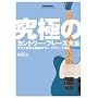���ɂ̃J���g���[�E�t���[�Y��S[DVD] (VIDEO WORKSHOP SERIES)