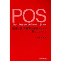 POS�\��Âƈ�w����̊v�V�̂��߂̐V�����V�X�e��