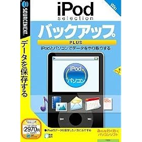 iPod selection �o�b�N�A�b�vPLUS (�������t�X�����p�b�P�[�W��)