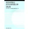 �����g�����m�F�莎����蒍��