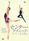 �Z���^�[�E�e�N�j�b�N�E���b�X���@"Turns,leaps and bounds" [DVD]