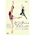 �Z���^�[�E�e�N�j�b�N�E���b�X���@"Turns,leaps and bounds" [DVD]