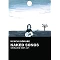 NAKED SONGS [DVD]