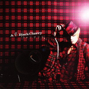 【クリックで詳細表示】シャングリラ [Single， Maxi]