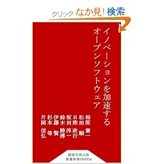 �C�m�x�[�V��������������I�[�v���\�t�g�E�F�A (�É��w�p�o�ŋ��{�V��)