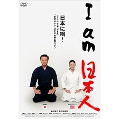 I am ���{�l [DVD]