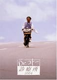 Dr.�R�g�[�f�Ï�2004 DVD BOX