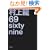 69 sixty nine (���t����)