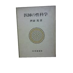 ��t�̐��Ȋw (1981�N)