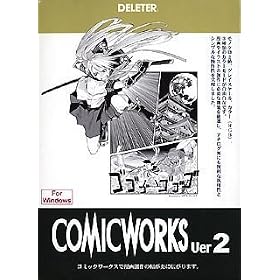 COMICWORKS Ver.2