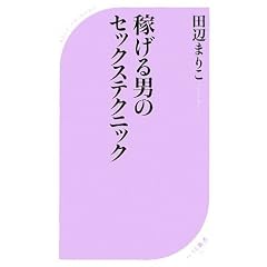 �҂���j�̃Z�b�N�X�e�N�j�b�N (�x�X�g�V��)