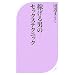 �҂���j�̃Z�b�N�X�e�N�j�b�N (�x�X�g�V��)