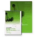 ��w�����̒P��ËL�K���헪 �p�P��o�C�u�� [DVD]
