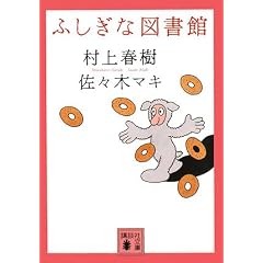 �ӂ����Ȑ}���� (�u�k�Е���)