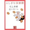 �ӂ����Ȑ}���� (�u�k�Е���)
