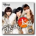 AKB チームサプライズ「涙に沈む太陽」