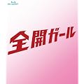 �S�J�K�[��~�f�B���N�^�[�Y�J�b�g~ Blu-ray BOX