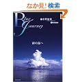 Blue Journey�\��̓���