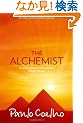 The Alchemist: A Fable About Following Your Dream