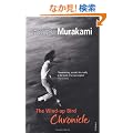 The Wind-Up Bird Chronicle