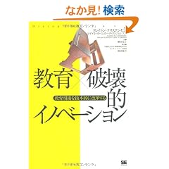 ����~�j��I�C�m�x�[�V���� ���猻��𔲖{�I�ɕϊv����