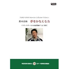 ��ؗǘa Interview Collection VOL.1 �������Ȃ���� [DVD]