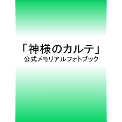 �_�l�̃J���e �����������A���t�H�g�u�b�N (���w�كr�W���A�����b�N)