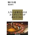 �q���鍰 (�u�k�Ќ���V�� 1942)
