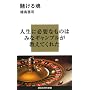 �q���鍰 (�u�k�Ќ���V�� 1942)