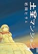 �y���}���V���� 7 (IKKI COMIX)