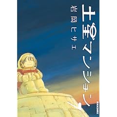 �y���}���V���� 7 (IKKI COMIX)