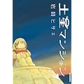 �y���}���V���� 7 (IKKI COMIX)