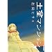 �y���}���V���� 7 (IKKI COMIX)