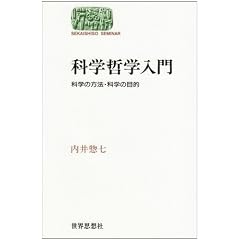 �Ȋw�N�w����\�Ȋw�̕��@�E�Ȋw�̖ړI (Sekaishiso seminar)