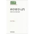 �Ȋw�N�w����\�Ȋw�̕��@�E�Ȋw�̖ړI (Sekaishiso seminar)