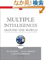 Multiple Intelligences Around the World