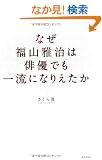 �Ȃ����R�뎡�͔o�D�ł��ꗬ�ɂȂ肦����