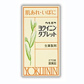 【クリックで詳細表示】ヨクイニンタブレット 540錠[第3類]