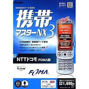 �g�у}�X�^�[NX3 NTT�h�R�� FOMA��