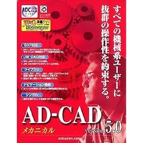 AD-CAD ���J�j�J�� Version 5.0