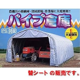 ��^�p�C�v�q�� PS-98�^�p�@���֌㖋