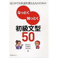 �Ȃ��Ƃ��m���Ƃ��������^50�\�͂��߂ē��{���������l�̂��߂�