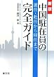 �������݈��̑I�C�E���C����A�C�܂Ŋ��S�K�C�h