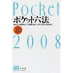 �|�P�b�g�Z�@ ����20�N�� (2008)