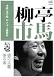 �{�i �{���@ �r�N�^�[����� �����s�n ���̈� [DVD]