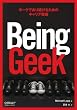 Being Geek �\�M�[�N�ł��葱���邽�߂̃L�����A�헪