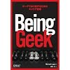 Being Geek �\�M�[�N�ł��葱���邽�߂̃L�����A�헪