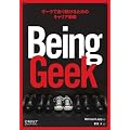 Being Geek �\�M�[�N�ł��葱���邽�߂̃L�����A�헪