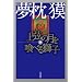 �㌷�̌�����ׂ鎂�q �� (�n���J������ JA �� 1-6)