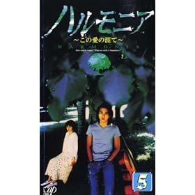 �n�����j�A~���̈��̊U��~ VOL.5 [VHS]